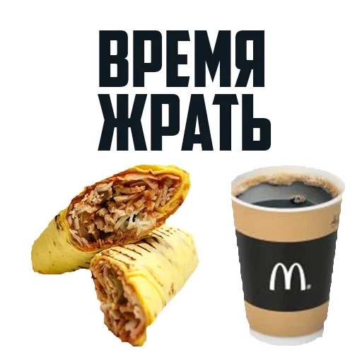 ☕️ Стикер «Комфорт Заказывали?» для Telegram