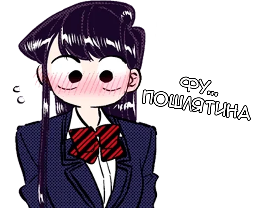 😳 Стикер «Коми-сан» для Telegram