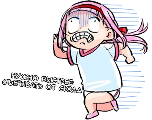 🏃‍♀️ Стикер «Коми-сан» для Telegram