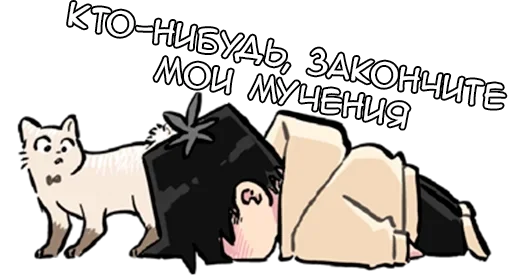 😪 Стикер «Коми-сан» для Telegram