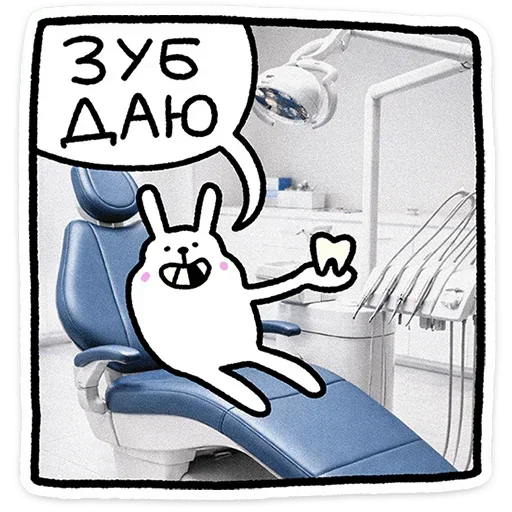 🦷 Стикер «Крольчик» для Telegram