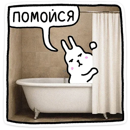 🛀 Стикер «Крольчик» для Telegram