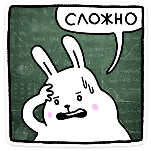 😬 Стикер «Крольчик» для Telegram
