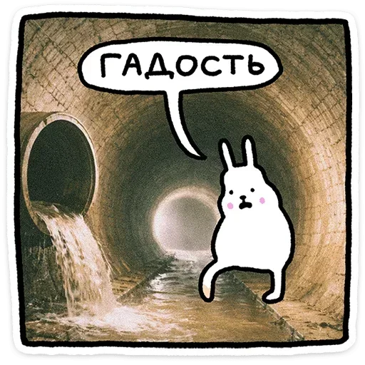🫤 Стикер «Крольчик» для Telegram