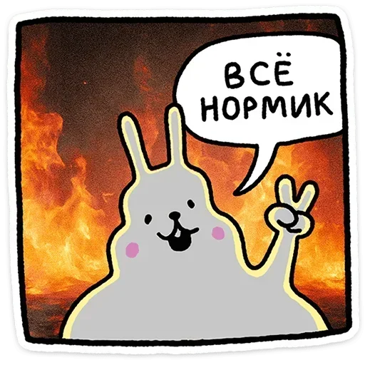 ✌ Стикер «Крольчик» для Telegram
