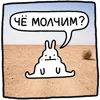 Стикер 17 Набор эмоджи с Крольчиком из ВК