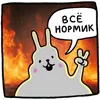 Обложка набора Набор эмоджи с Крольчиком из ВК