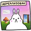 Стикер 36 Набор эмоджи с Крольчиком из ВК