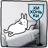 Стикер 33 Набор эмоджи с Крольчиком из ВК