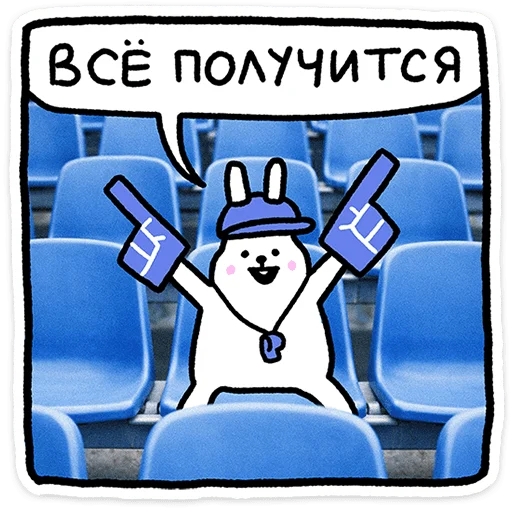 🐰 Стикер «Крольчик» для Telegram