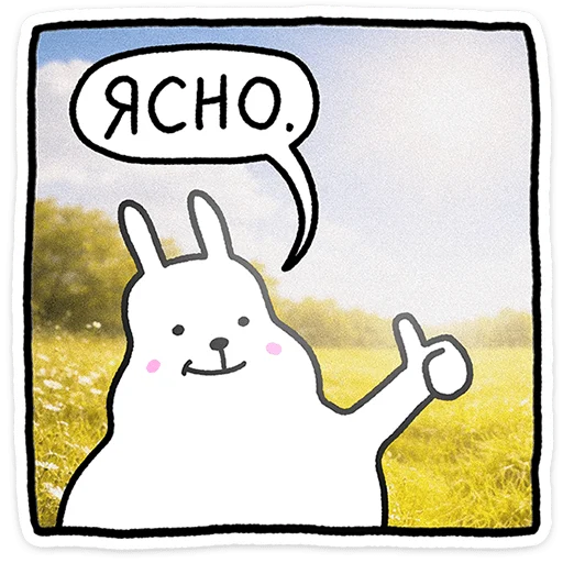 🐰 Стикер «Крольчик» для Telegram
