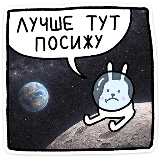 🐰 Стикер «Крольчик» для Telegram