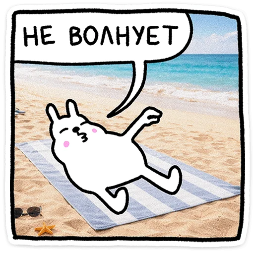 🐰 Стикер «Крольчик» для Telegram