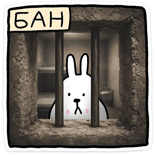 🐰 Стикер «Крольчик» для Telegram