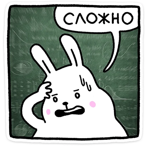 🐰 Стикер «Крольчик» для Telegram