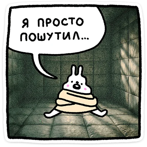 🐰 Стикер «Крольчик» для Telegram