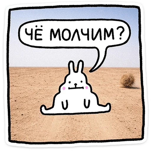 🐰 Стикер «Крольчик» для Telegram