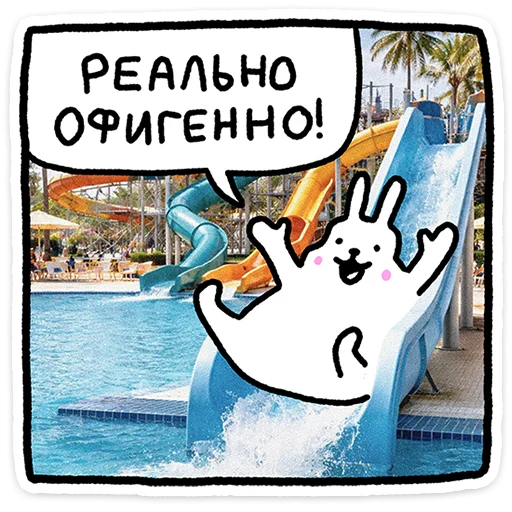 🐰 Стикер «Крольчик» для Telegram