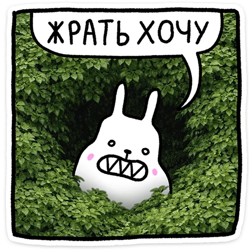 🐰 Стикер «Крольчик» для Telegram