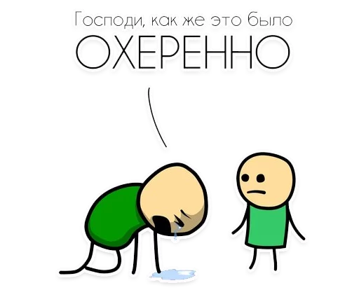 😭 Стикер «Мемы из комиксов» для Telegram
