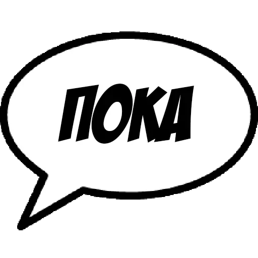 ☹️ Стикер «Фразы для общения» для Telegram