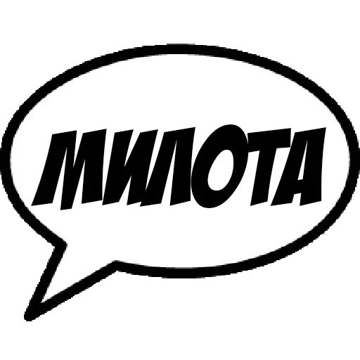 😛 Стикер «Фразы для общения» для Telegram