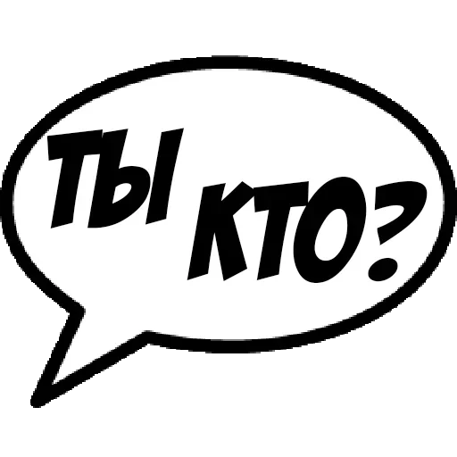 😣 Стикер «Фразы для общения» для Telegram