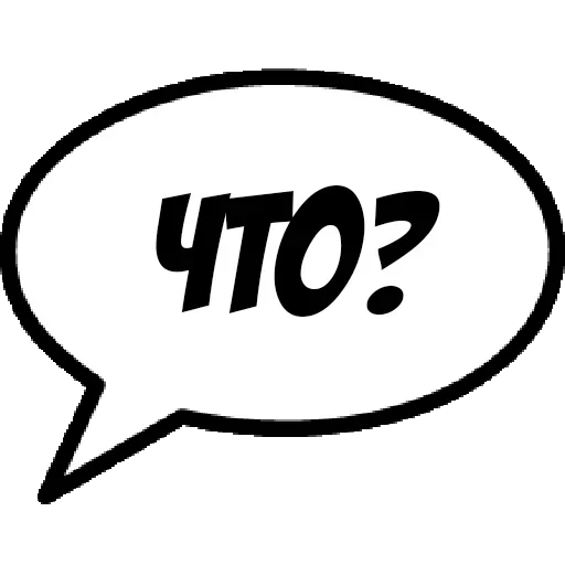 😝 Стикер «Фразы для общения» для Telegram