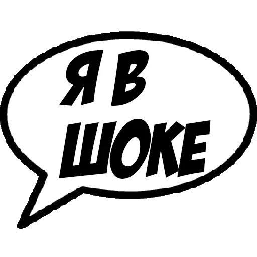 ☹️ Стикер «Фразы для общения» для Telegram