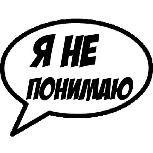 ☹️ Стикер «Фразы для общения» для Telegram