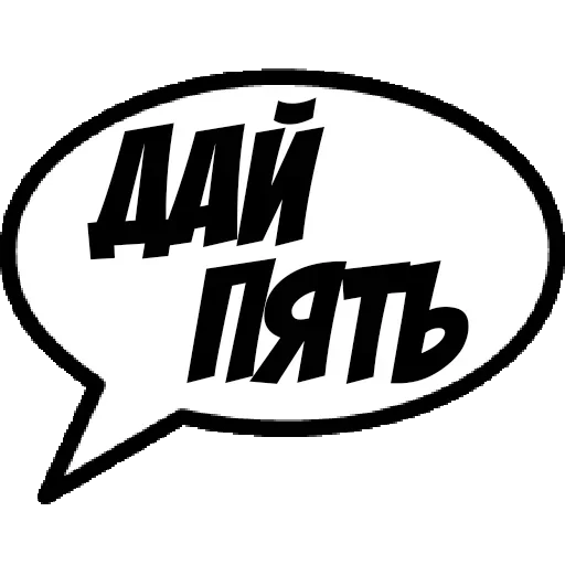 😁 Стикер «Фразы для общения» для Telegram