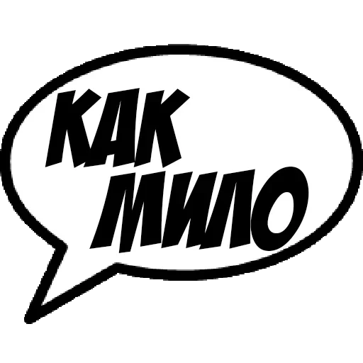 😛 Стикер «Фразы для общения» для Telegram