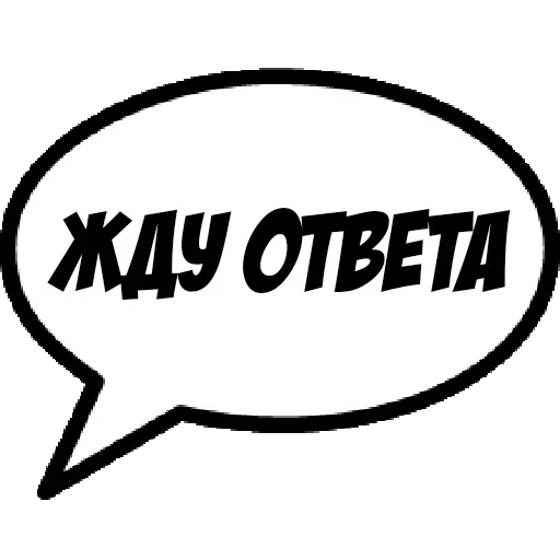 🤠 Стикер «Фразы для общения» для Telegram