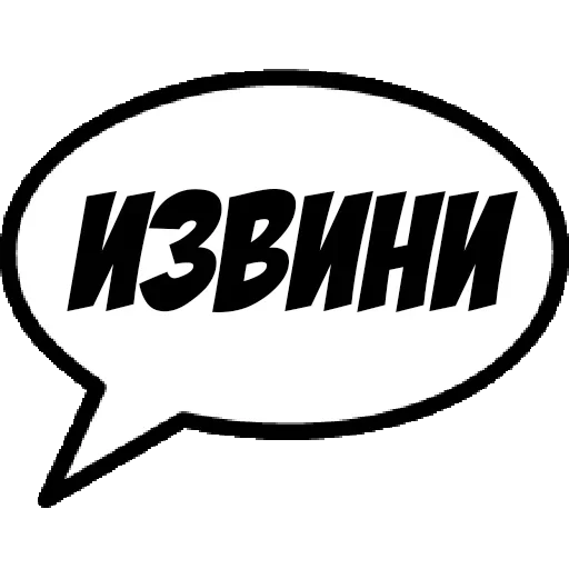 😩 Стикер «Фразы для общения» для Telegram