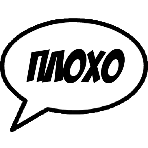 😖 Стикер «Фразы для общения» для Telegram