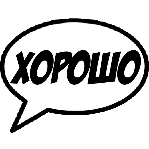 😙 Стикер «Фразы для общения» для Telegram
