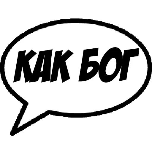 😁 Стикер «Фразы для общения» для Telegram