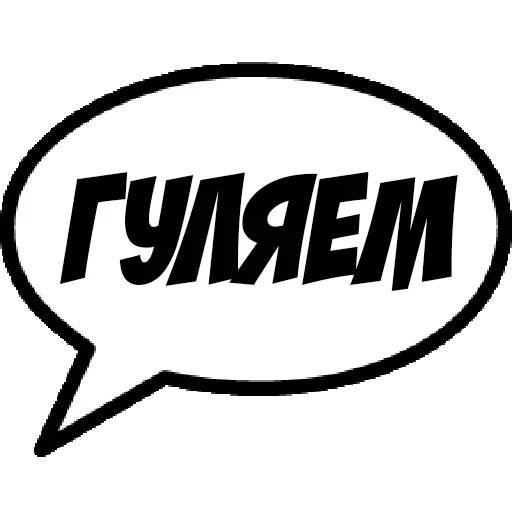😆 Стикер «Фразы для общения» для Telegram