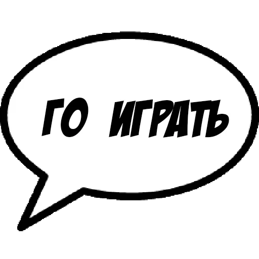 😚 Стикер «Фразы для общения» для Telegram