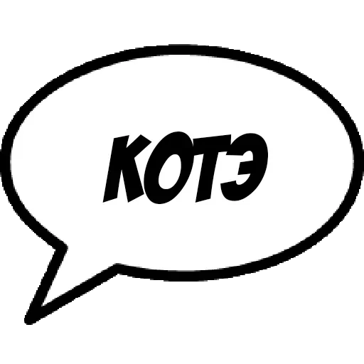 🐱 Стикер «Фразы для общения» для Telegram