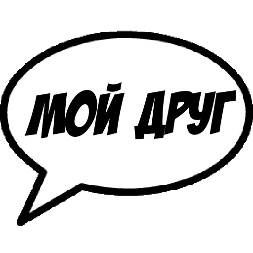 😛 Стикер «Фразы для общения» для Telegram