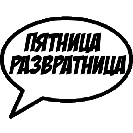 🍷 Стикер «Фразы для общения» для Telegram