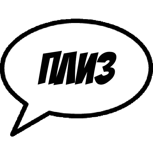 😛 Стикер «Фразы для общения» для Telegram