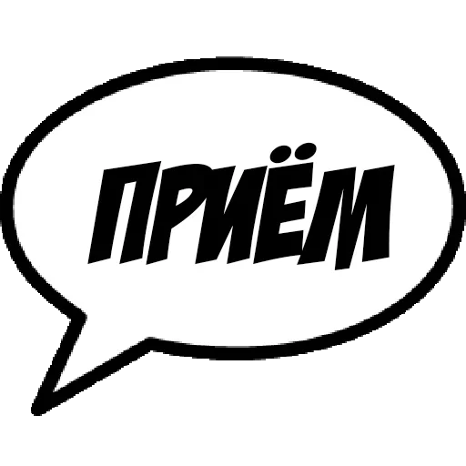🙂 Стикер «Фразы для общения» для Telegram
