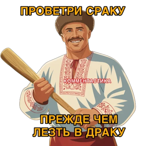 🫥 Стикер «КОММЕНТАСТИКА» для Telegram