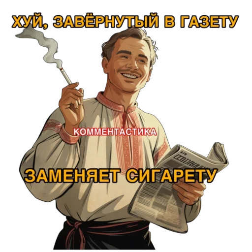 🫥 Стикер «КОММЕНТАСТИКА» для Telegram