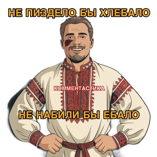 🙄 Стикер «КОММЕНТАСТИКА» для Telegram