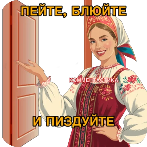 🫥 Стикер «КОММЕНТАСТИКА» для Telegram