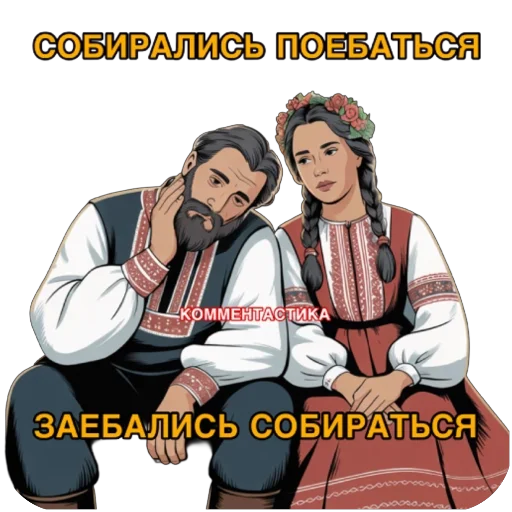 🫥 Стикер «КОММЕНТАСТИКА» для Telegram