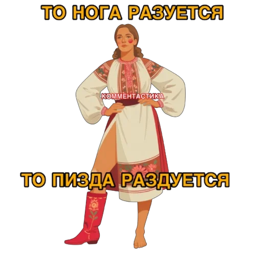🫥 Стикер «КОММЕНТАСТИКА» для Telegram